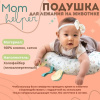 PlayGym Подушка MomHelper