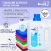 Hoppi Средство для стирки детского белья, 1800 ml