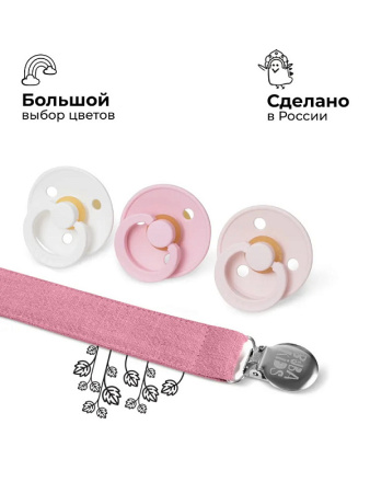 Buba Kids Держатель для пустышки из крапивы рами с металлической клипсой