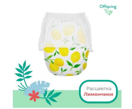 Offspring трусики-подгузники, XXL 15-23 кг. 24 шт. - Лимоны