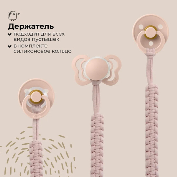 Buba Kids Плетеный держатель с металлической клипсой 
