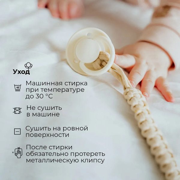 Buba Kids Плетеный держатель с металлической клипсой 