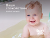 Roxy Kids Термометр для воды Giraffe