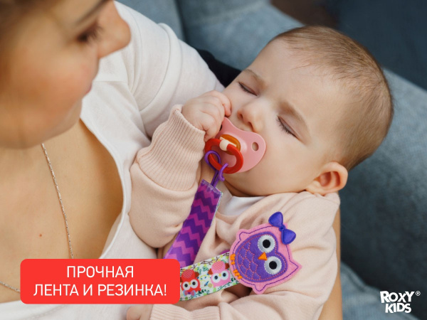 Roxy Kids Держатель для пустышек на ленте 