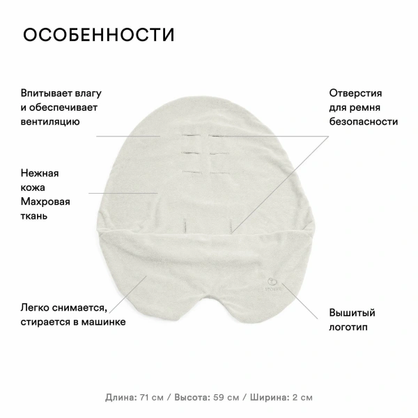 Stokke XPLORY X Летний чехол для сиденья Light Grey