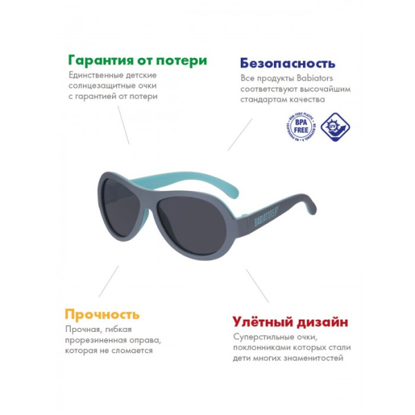 Babiators Очки Original Aviator Junior (0-2)