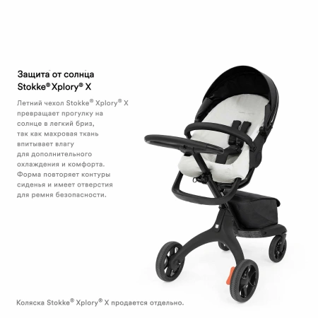Stokke XPLORY X Летний чехол для сиденья Light Grey