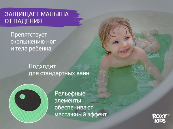 Roxy Kids Резиновый антискользящий коврик для ванны 45х76 см