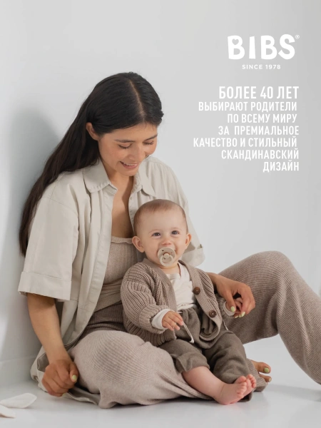 Bibs Латексные соски для бутылочки средний поток 2 шт.