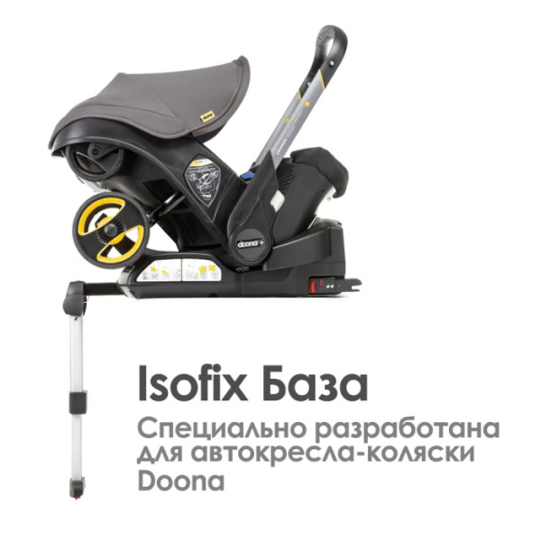 Doona База ISOFIX для коляски-автокресла