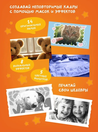 Abumba Фотоаппарат моментальной печати Лисёнок