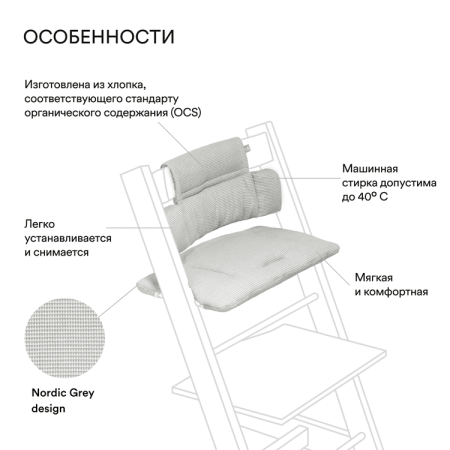 Stokke Подушка на сиденье для стула Tripp Trapp