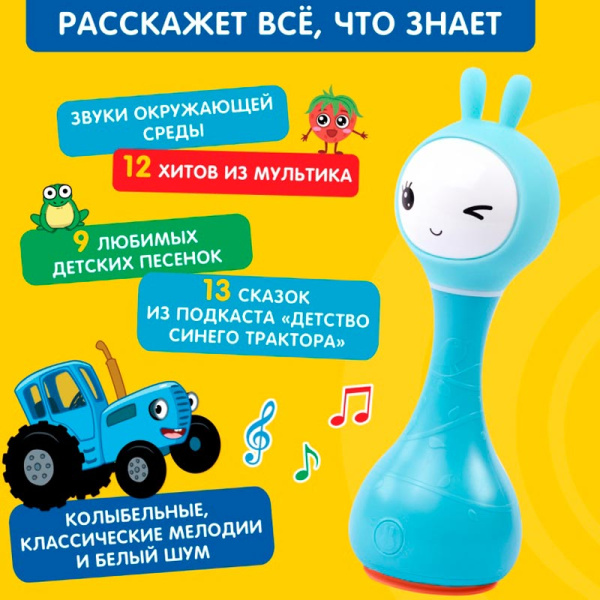 Alilo Интерактивная музыкальная игрушка Синий трактор 