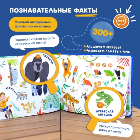Alilo Интерактивная книга Abumba Fingerbook® - Какие бывают животные