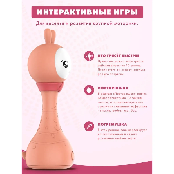 Alilo Музыкальная игрушка Умный Зайка R1+ Yoyo