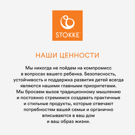 Stokke Столик для кормления для стула Tripp Trapp
