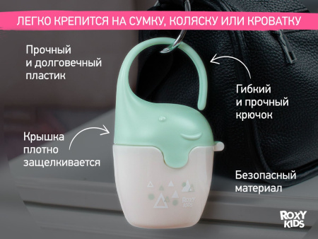 Roxy Kids Контейнер для соски-пустышки Слоник 