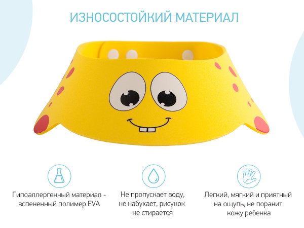 Roxy Kids Козырек для купания и мытья головы детский 