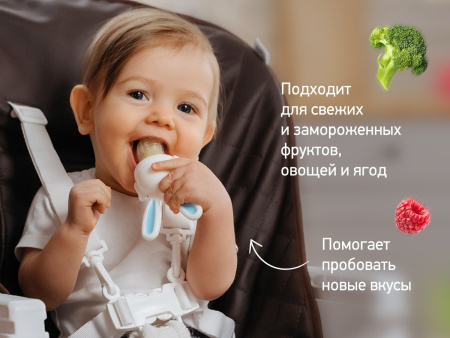 Roxy Kids Сеточка для ниблера Bunny Twist