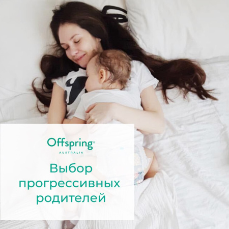 Offspring подгузники, L 9-13 кг. 36 шт.