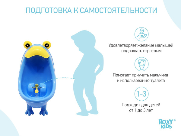 Roxy Kids Писсуар на присосках с прицелом