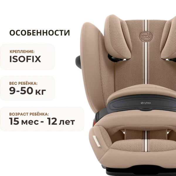 Автокресло Cybex Pallas G2 Plus со столиком безопасности, ISOFIX и защитой от бокового удара