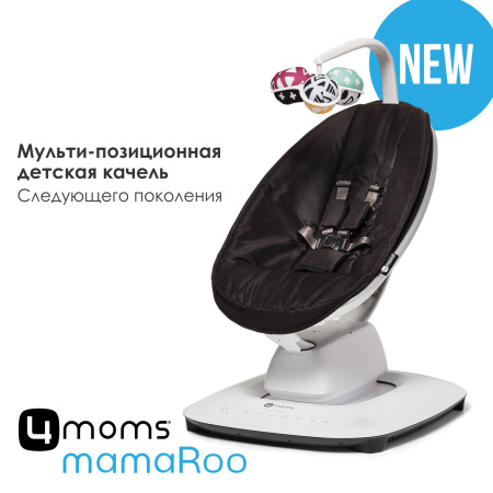 4moms Кресло-качалка MamaRoo 5 (4moms Кресло-качалка MamaRoo 5 -  Black)