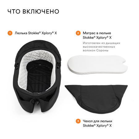 Stokke Люлька для коляски Xplory X (Stokke Люлька для коляски Xplory X -  Modern Grey)