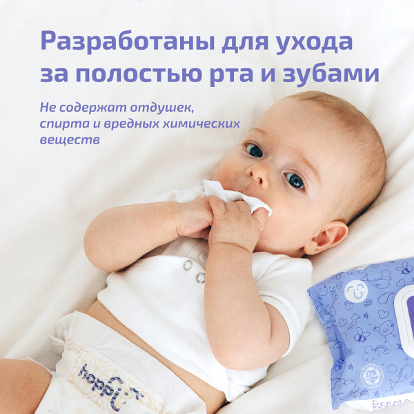Hoppi Влажные салфетки Premium Sensitive Wipes 80 шт