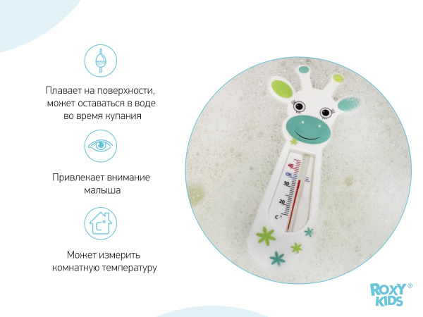 Roxy Kids Термометр для воды Коровка 