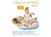 Yookidoo Коврик развивающий 2-в-1 Играй и отдыхай