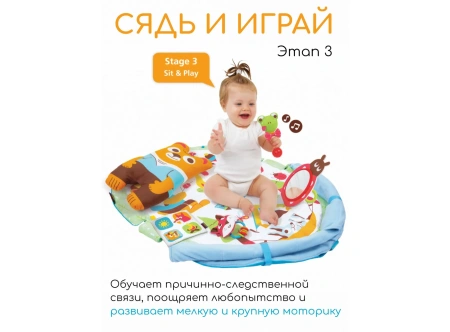 Yookidoo Коврик развивающий 2-в-1 Играй и отдыхай