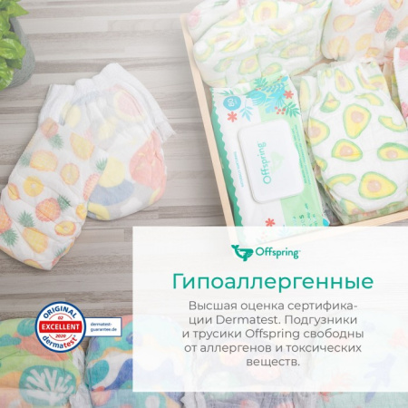 Offspring подгузники, S 3-6 кг. 48 шт.