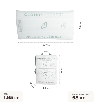 Stokke CloudSleeper — компактная детская кроватка для путешествий