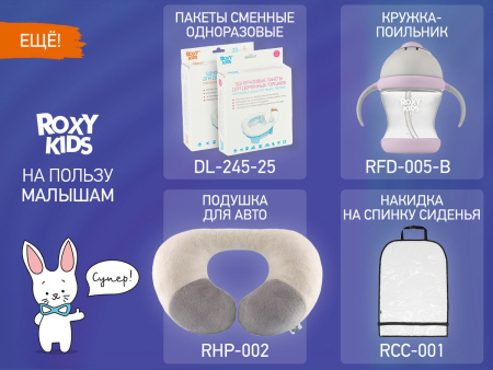 Roxy Kids Дорожный горшок надувной