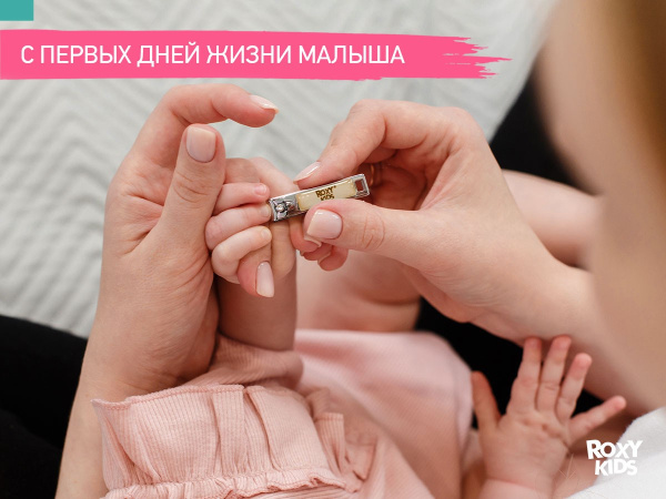 Roxy Kids Маникюрный набор детский 3 в 1 