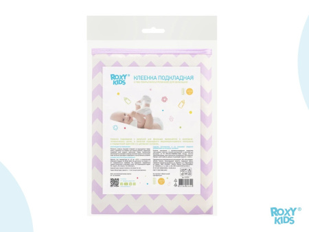 Roxy Kids Клеенка наматрасник с резинками 70х100 - Сиреневые зигзаги