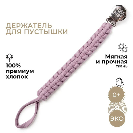 Buba Kids Плетеный держатель с металлической клипсой 