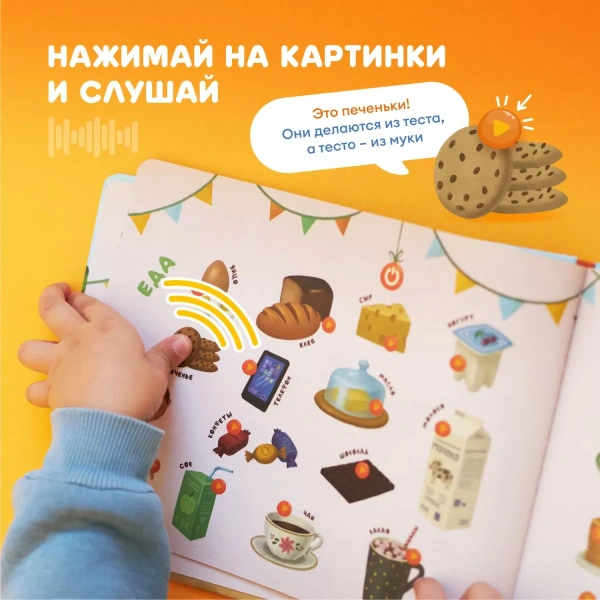 Alilo Интерактивная книга Abumba Fingerbook®