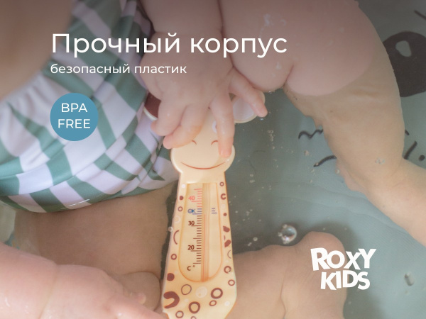 Roxy Kids Термометр для воды Giraffe