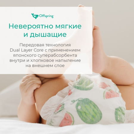 Offspring подгузники, S 3-6 кг. 48 шт.