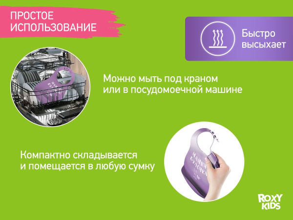 Roxy Kids Нагрудник Мамина булочка 