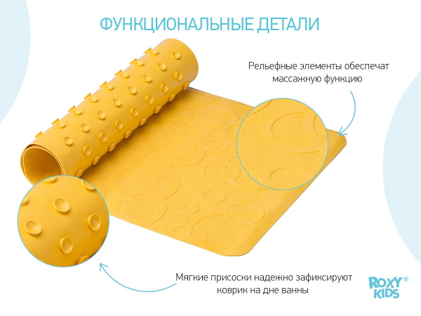 Roxy Kids Коврик для ванны противоскользящий 35х76 см