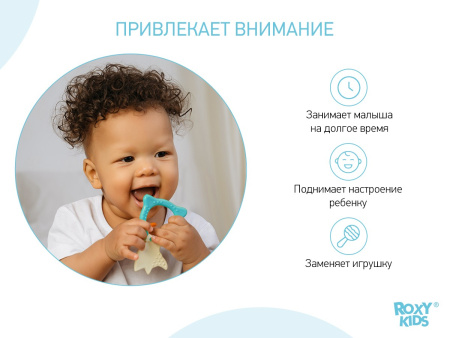 Roxy Kids Прорезыватель универсальный Fox - Мятный