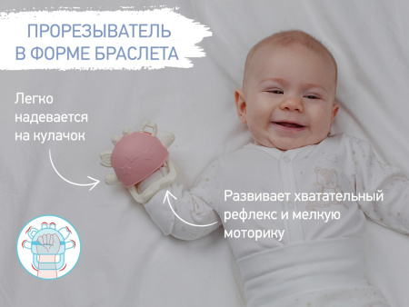 Roxy Kids Прорезыватель силиконовый на руку Крабик