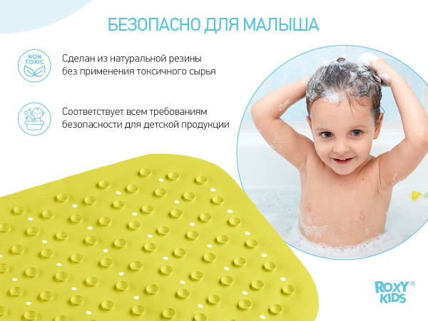 Roxy Kids Коврик для ванны противоскользящий с отверстиями 34,5х76 см 