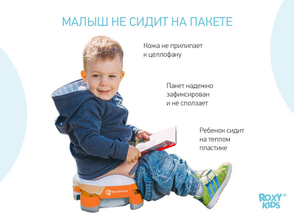 Roxy Kids Дорожный горшок HandyPotty 2-в-1 и насадка на унитаз 