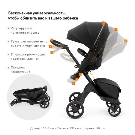 Stokke Коляска Xplory X с прогулочным блоком (Stokke Коляска Xplory X с прогулочным блоком -  Modern Grey)