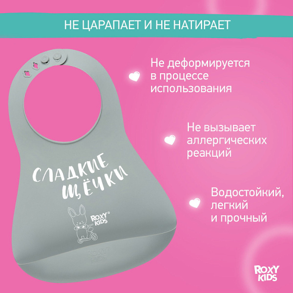 Roxy Kids Нагрудник Сладкие щёчки 