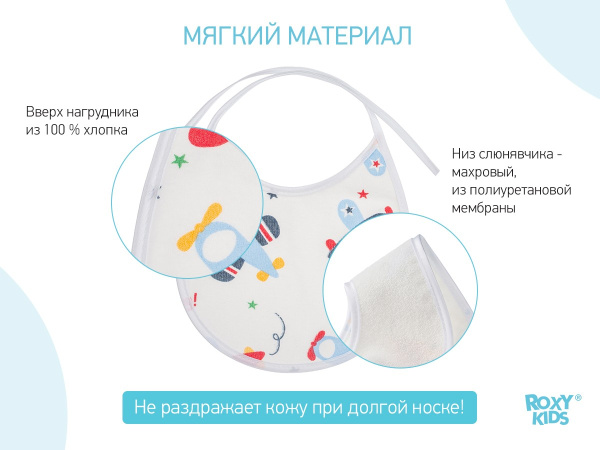 Roxy Kids Нагрудник для кормления на завязках (2 шт)
